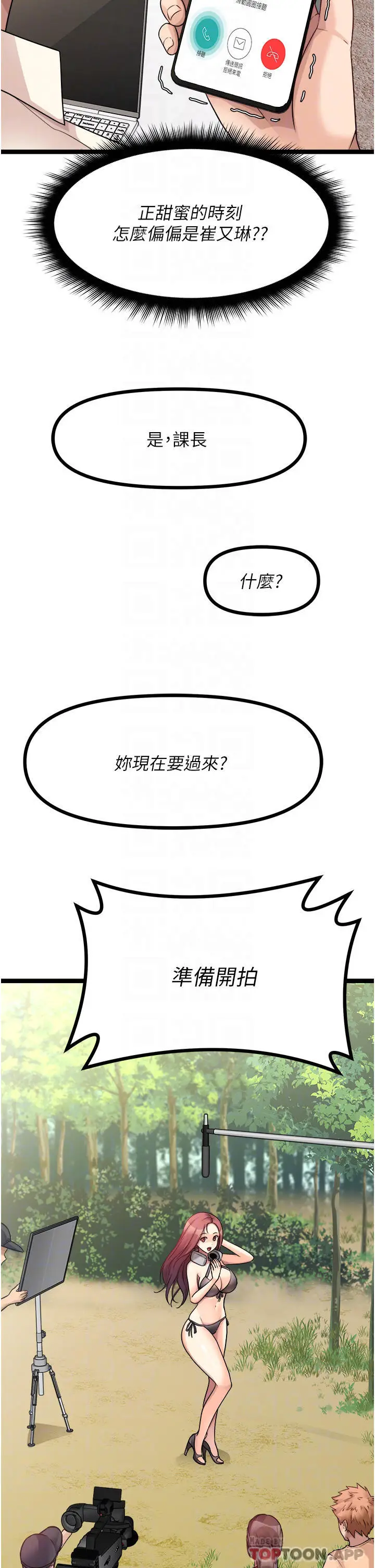漫画《原味拍卖》第30话第10张图