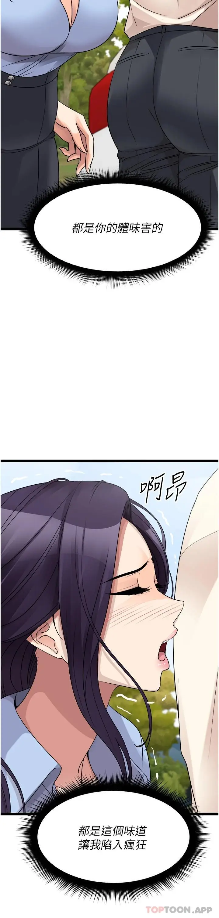漫画《原味拍卖》第30话第26张图