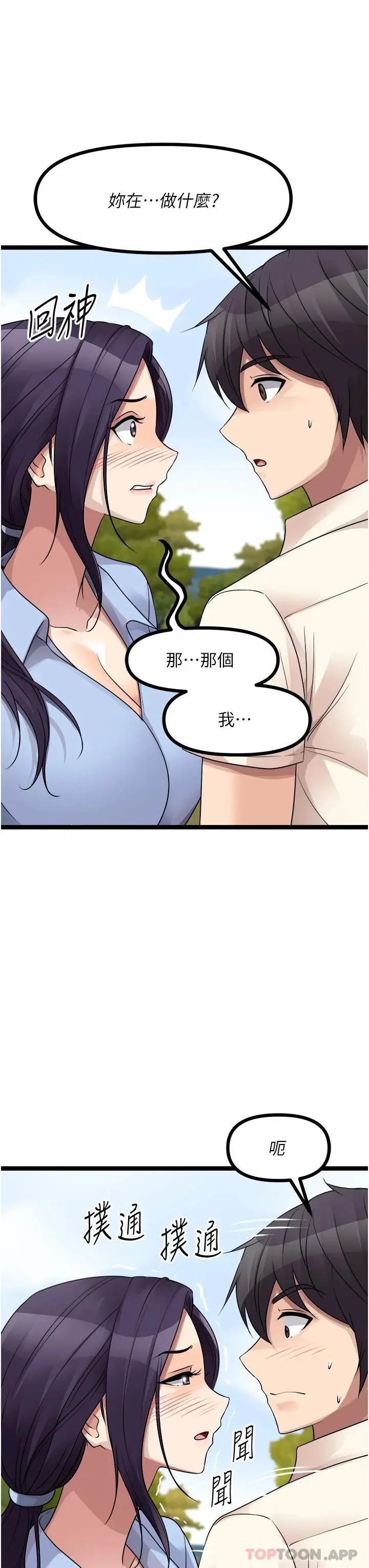 漫画《原味拍卖》第30话第27张图