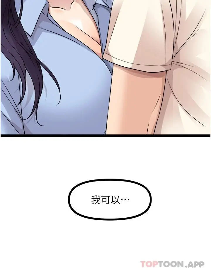 漫画《原味拍卖》第30话第28张图