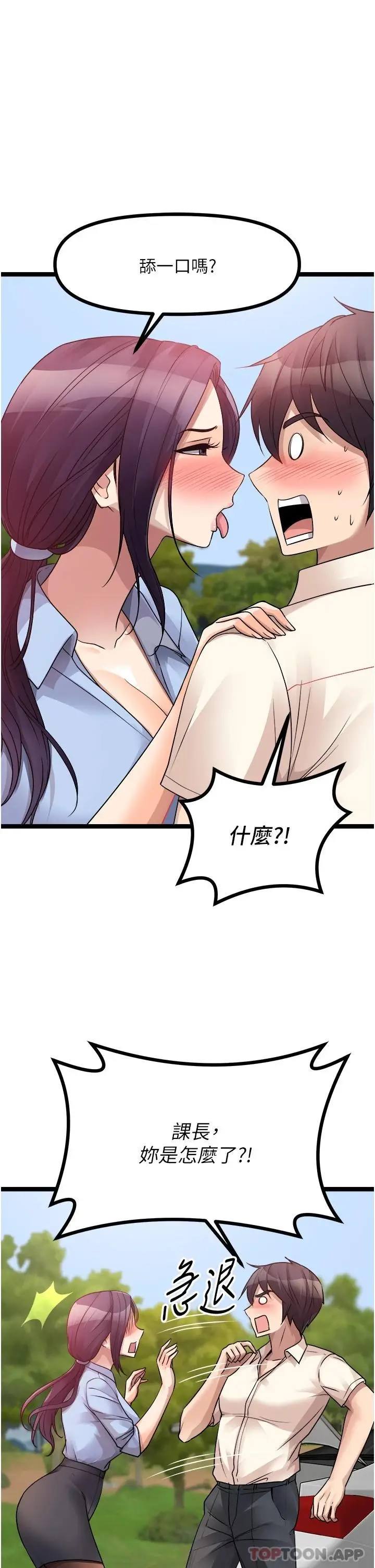 漫画《原味拍卖》第30话第29张图