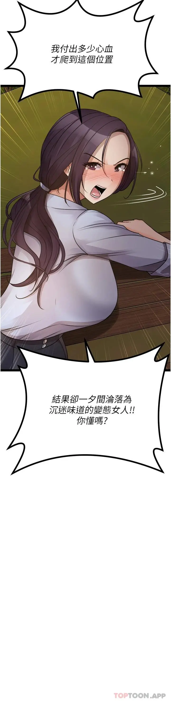 漫画《原味拍卖》第30话第36张图