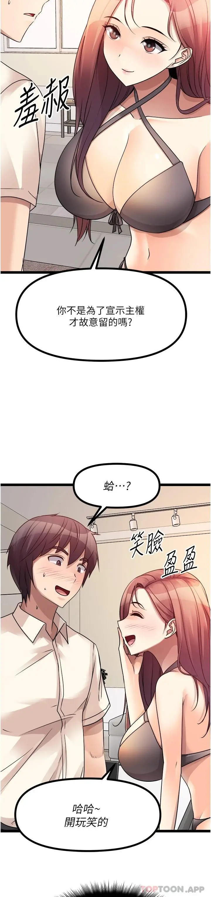 漫画《原味拍卖》第30话第7张图