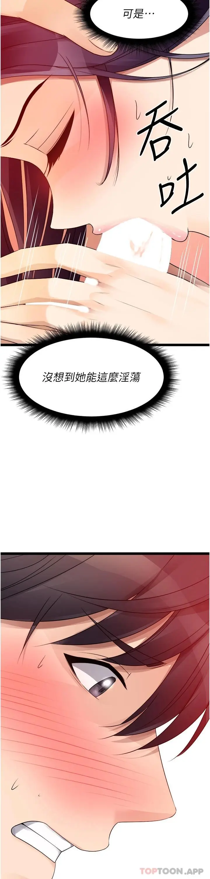 漫画《原味拍卖》第31话第12张图