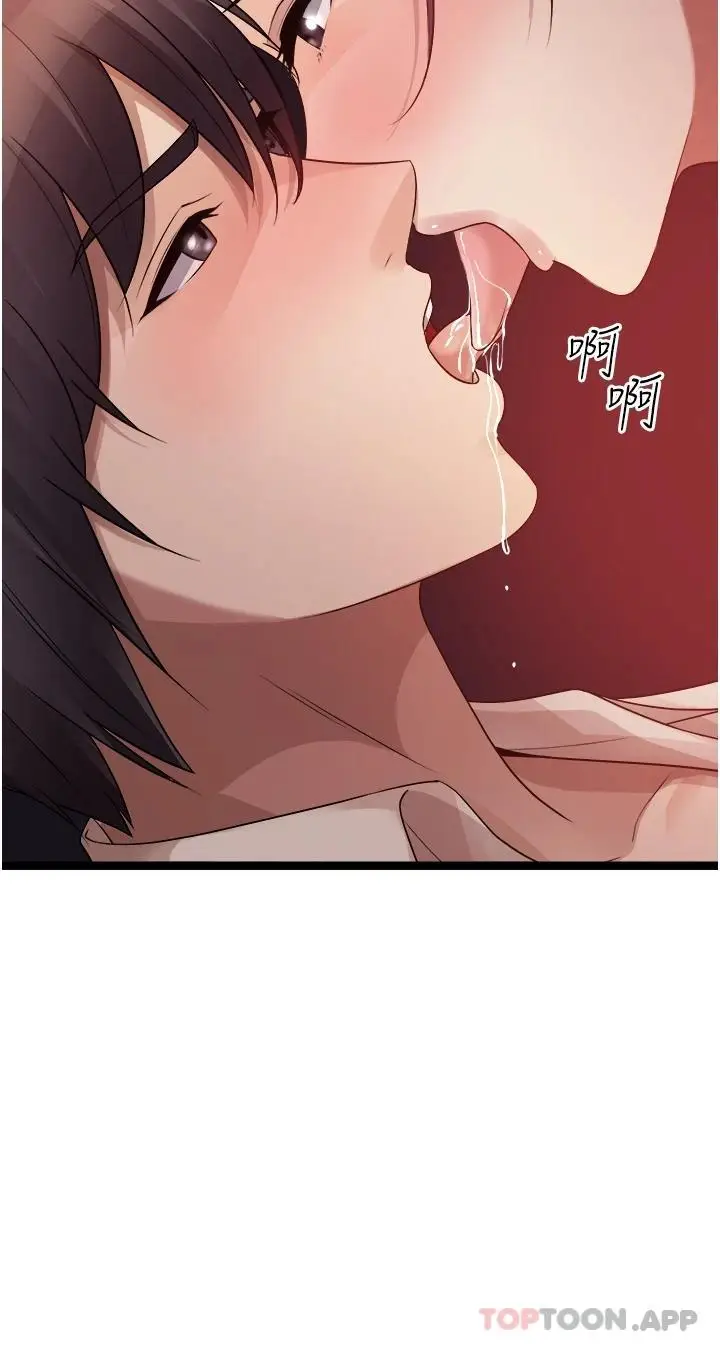漫画《原味拍卖》第31话第18张图