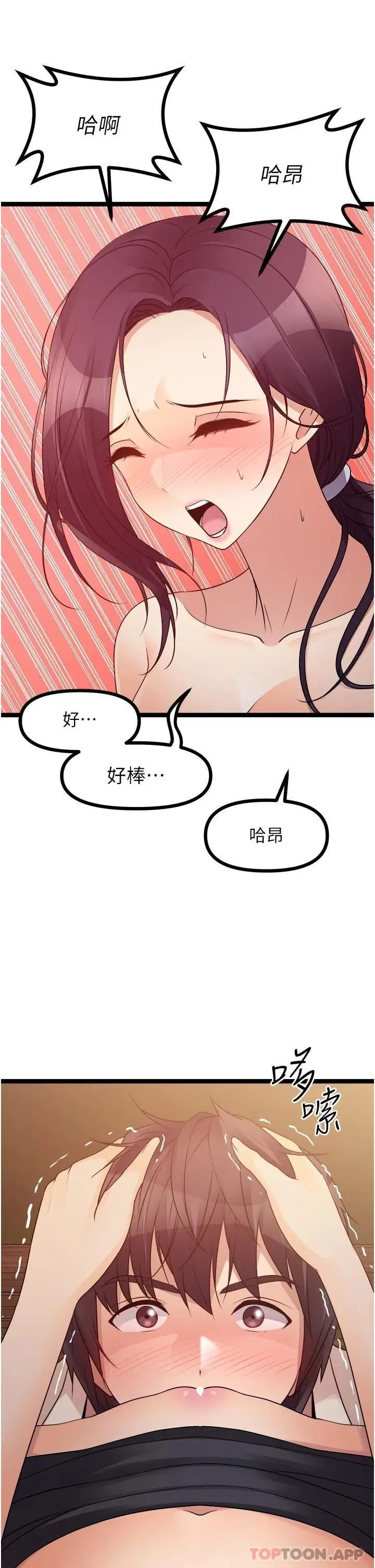 漫画《原味拍卖》第31话第35张图