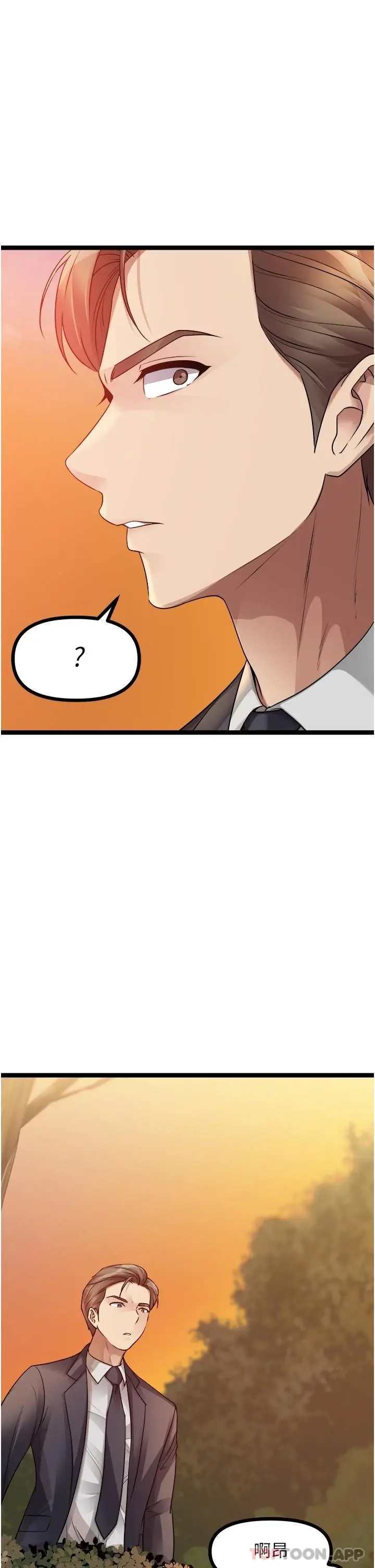漫画《原味拍卖》第31话第53张图