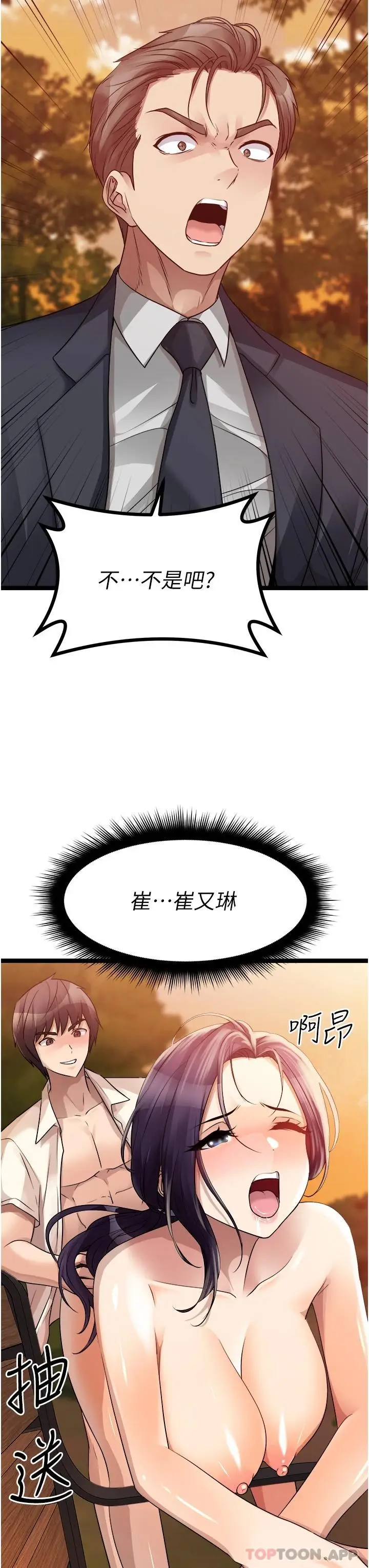 漫画《原味拍卖》第31话第55张图