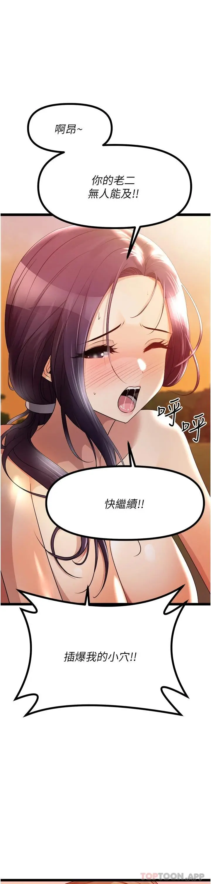 漫画《原味拍卖》第31话第57张图