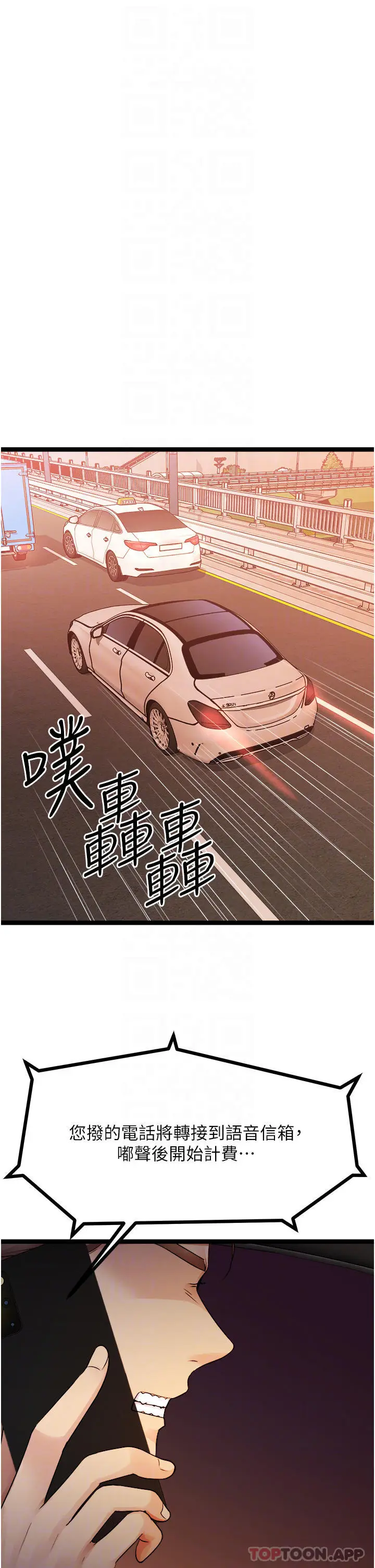 漫画《原味拍卖》第31话第8张图