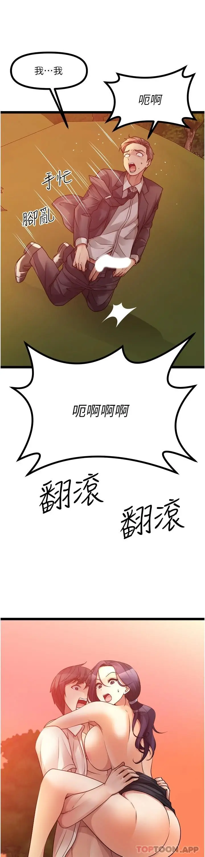 漫画《原味拍卖》第32话第57张图