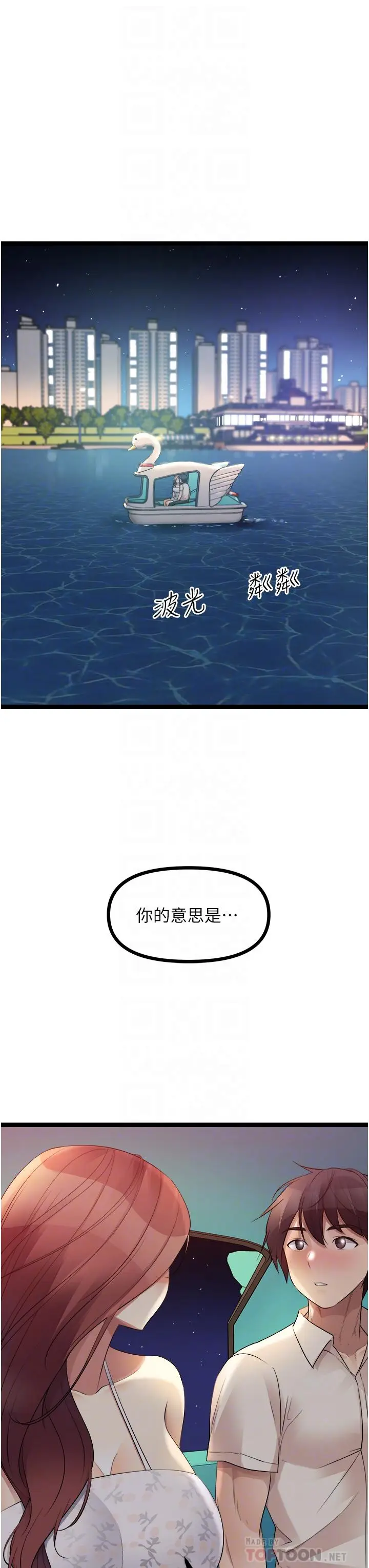 漫画《原味拍卖》第34话第14张图