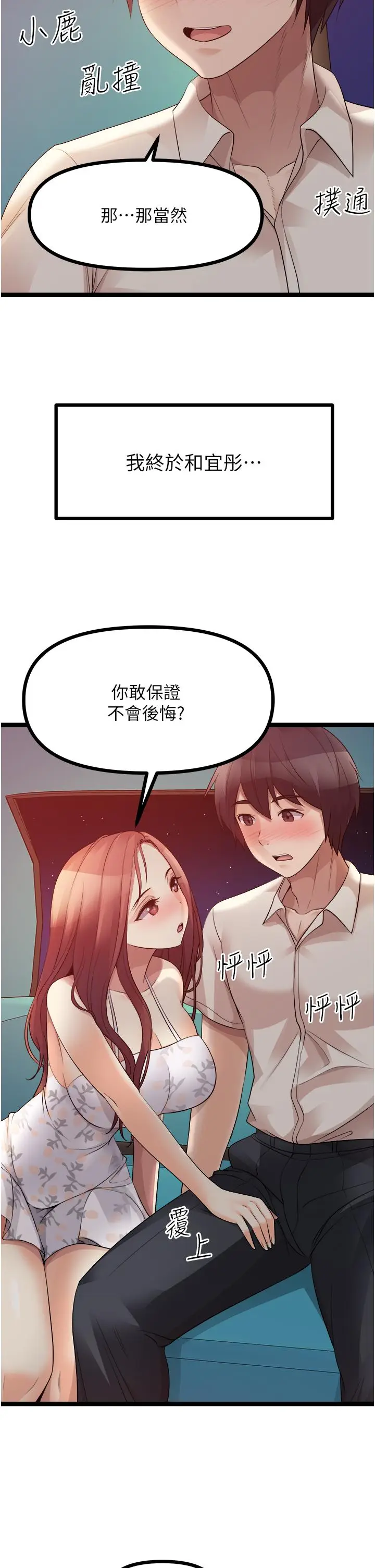 漫画《原味拍卖》第34话第17张图