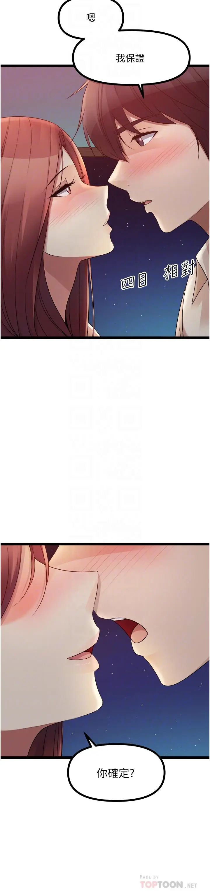 漫画《原味拍卖》第34话第18张图