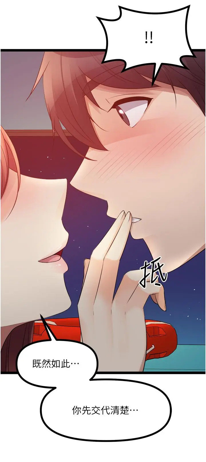 漫画《原味拍卖》第34话第19张图