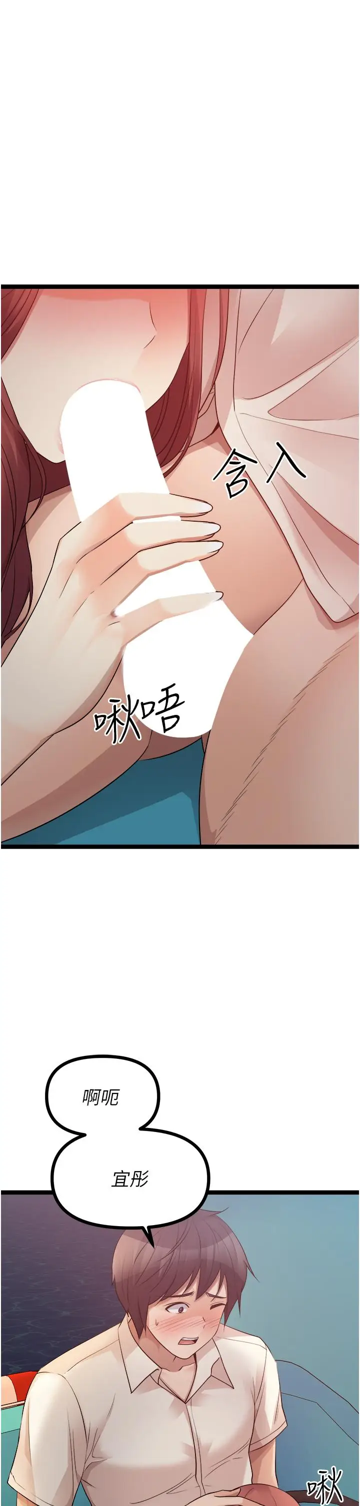 漫画《原味拍卖》第34话第36张图