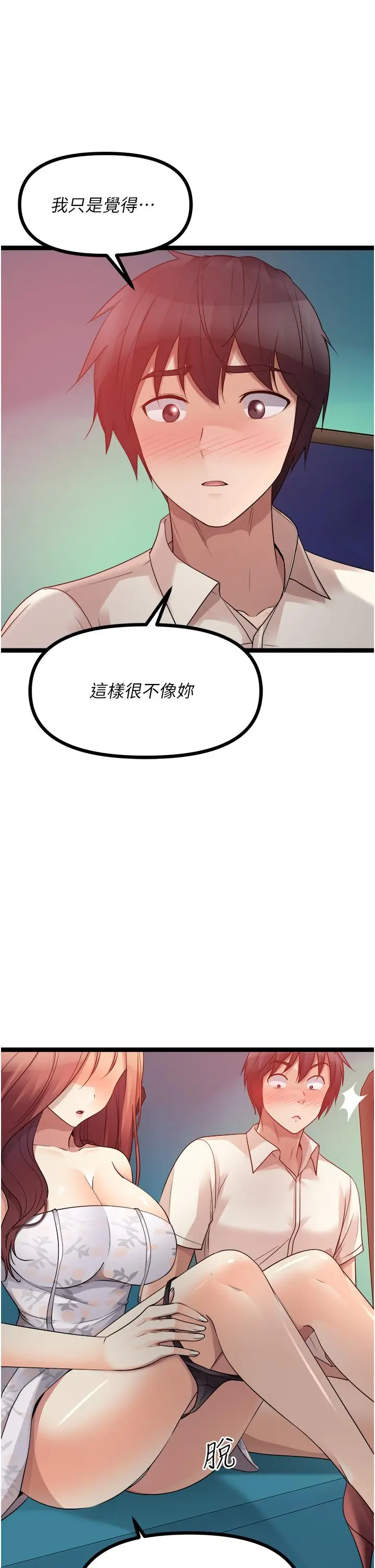 漫画《原味拍卖》第34话第40张图