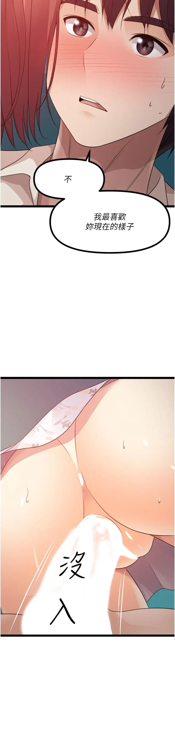 漫画《原味拍卖》第34话第45张图