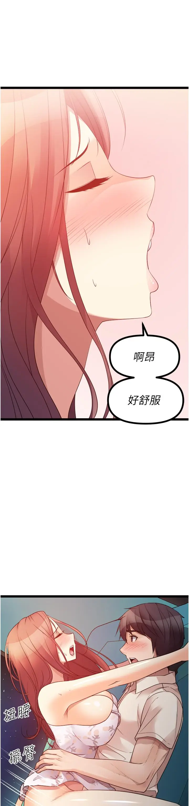 漫画《原味拍卖》第34话第46张图