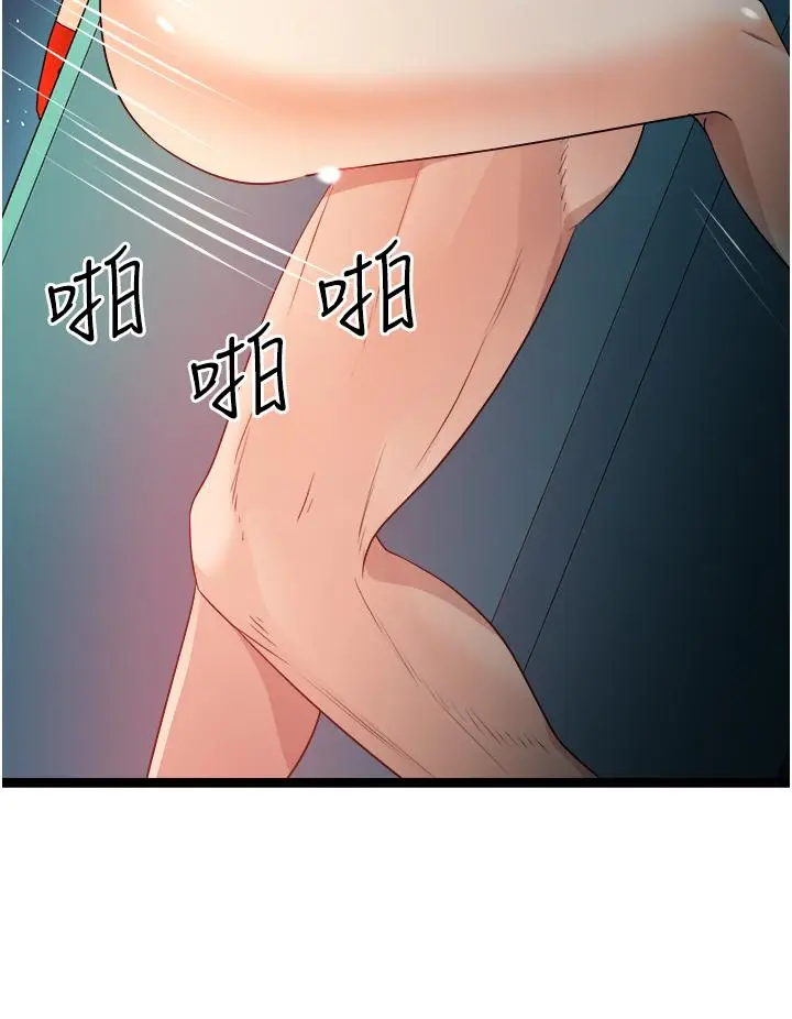 漫画《原味拍卖》第34话第47张图