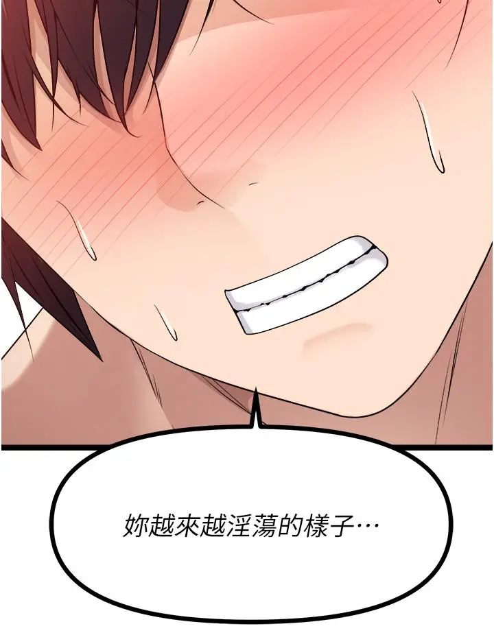 漫画《原味拍卖》第34话第51张图
