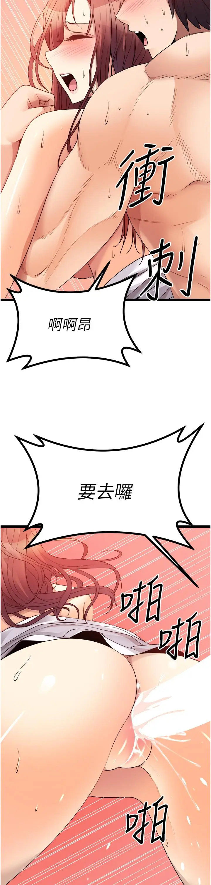 漫画《原味拍卖》第34话第53张图