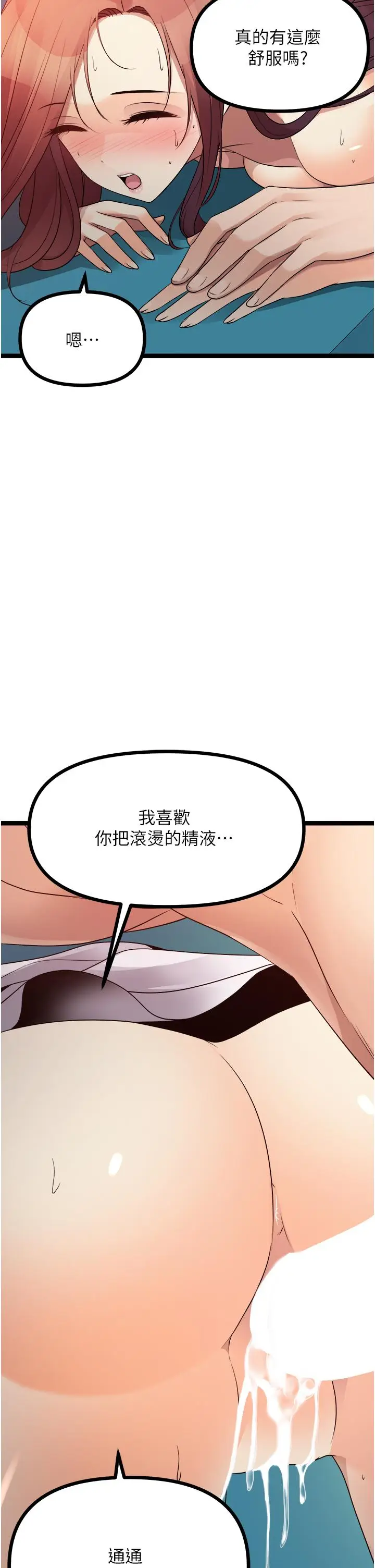 漫画《原味拍卖》第34话第57张图