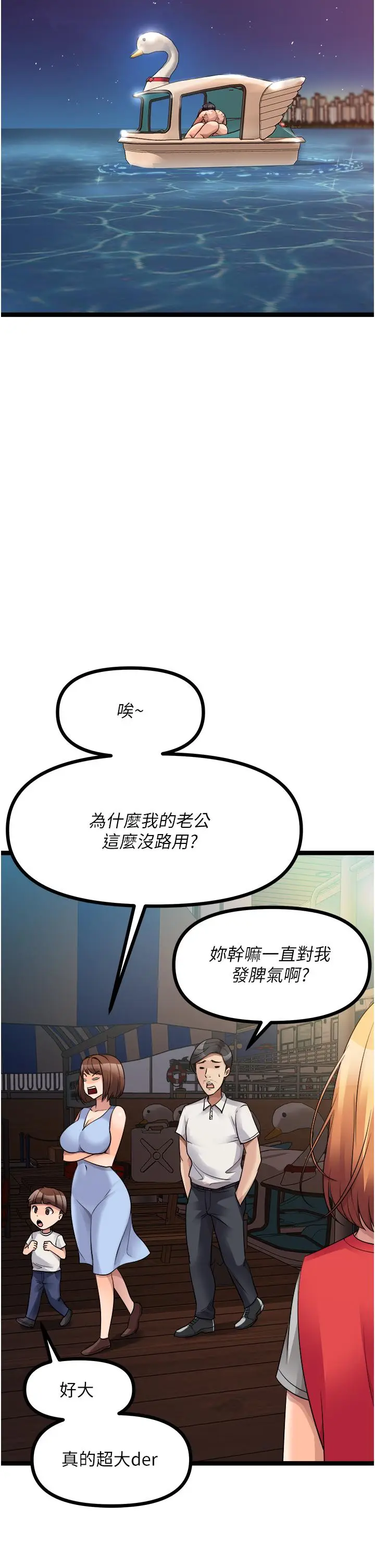 漫画《原味拍卖》第34话第61张图