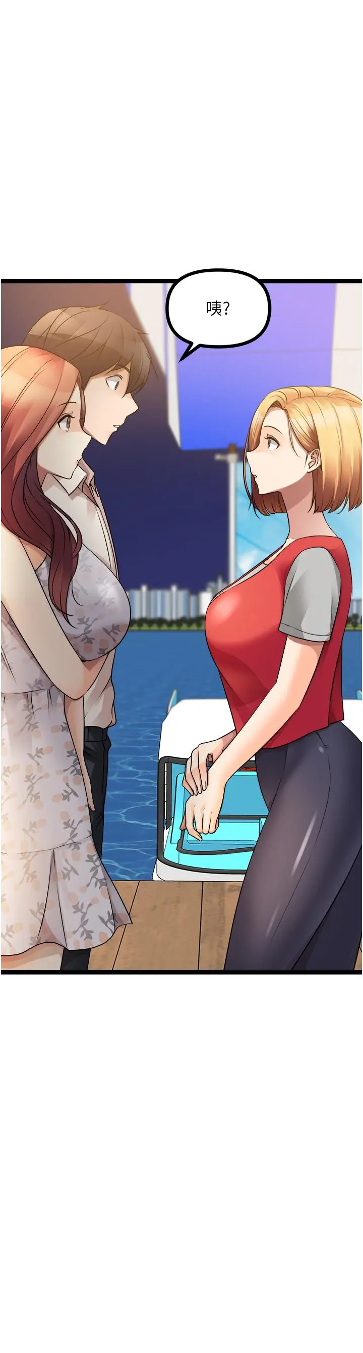 漫画《原味拍卖》第34话第7张图