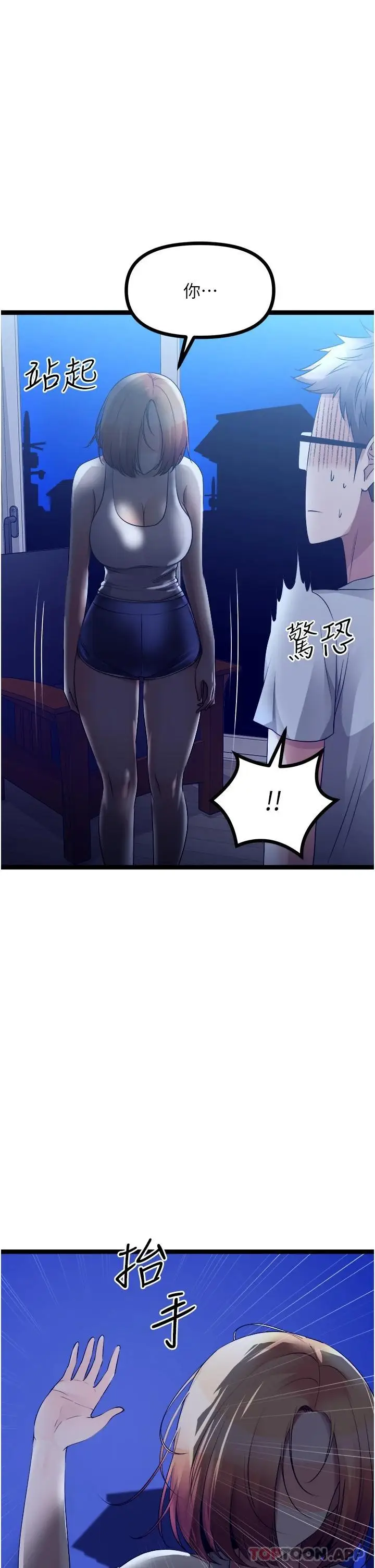 漫画《原味拍卖》第35话第17张图