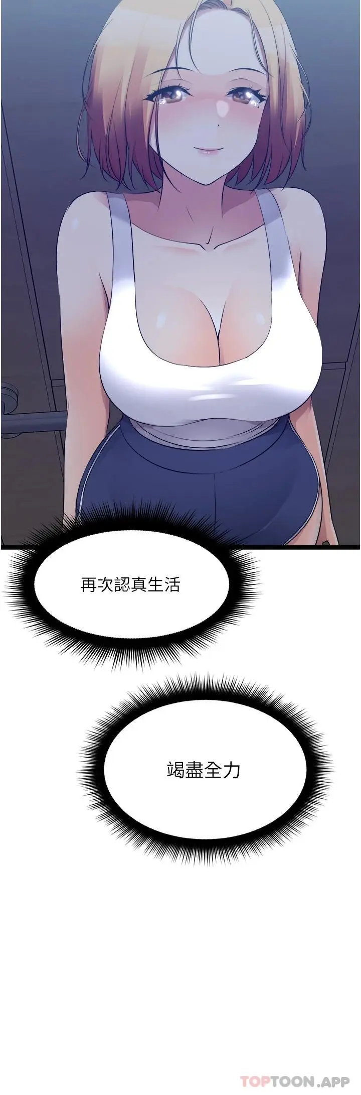 漫画《原味拍卖》第35话第28张图