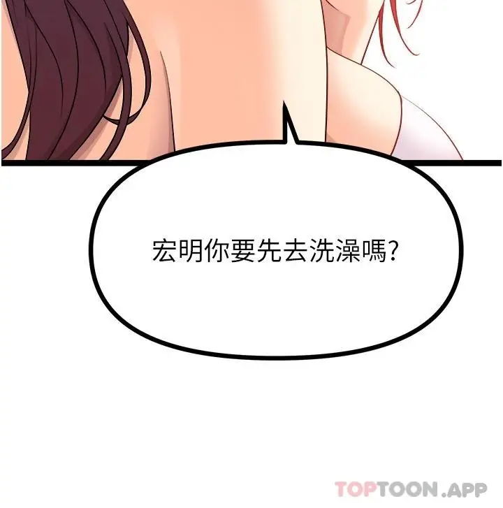 漫画《原味拍卖》第35话第32张图