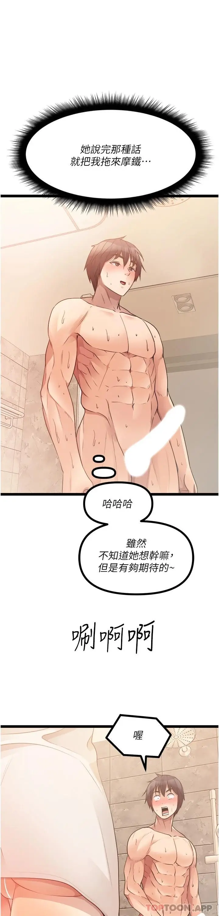 漫画《原味拍卖》第35话第41张图