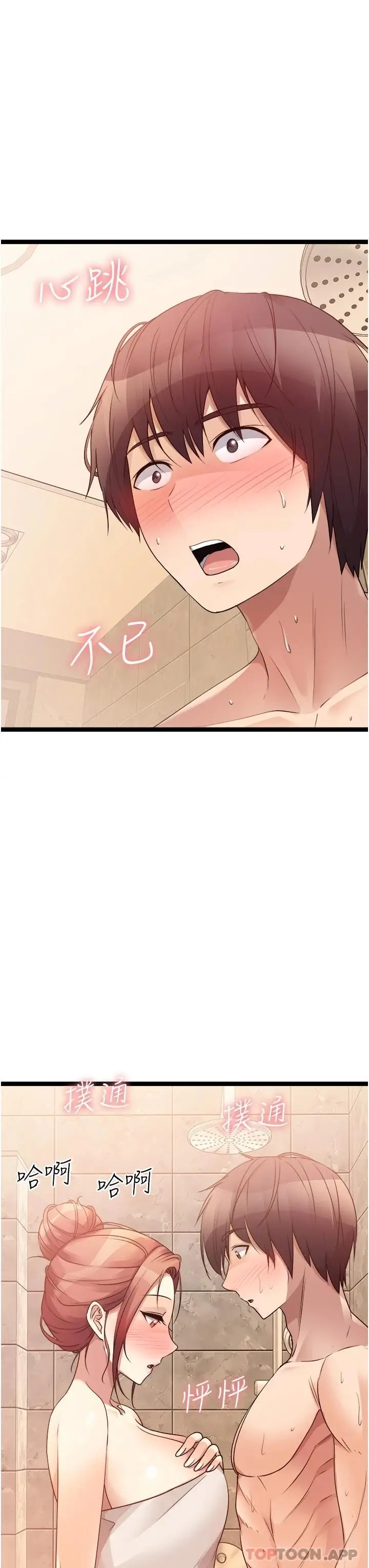 漫画《原味拍卖》第35话第43张图