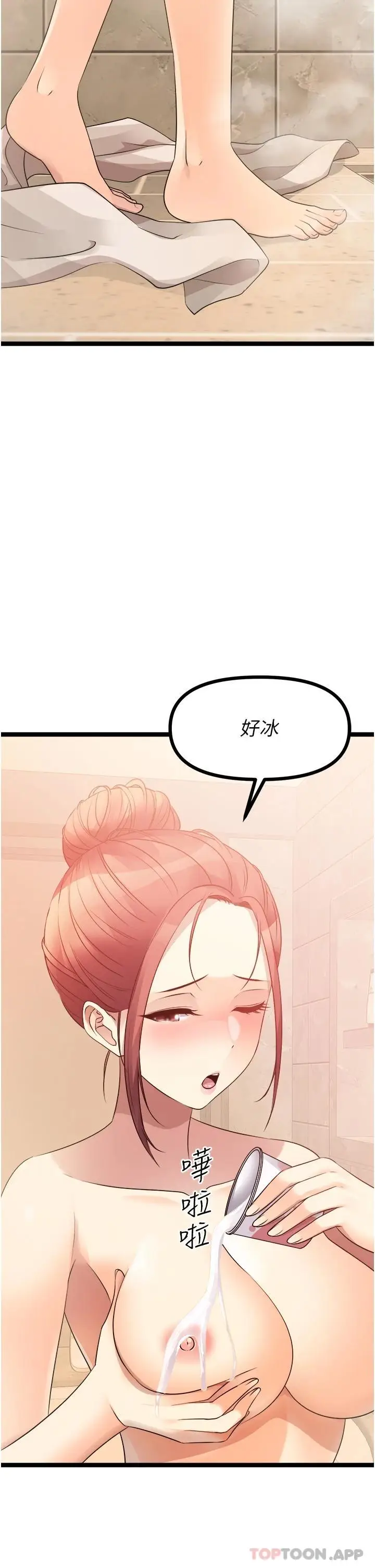 漫画《原味拍卖》第35话第46张图