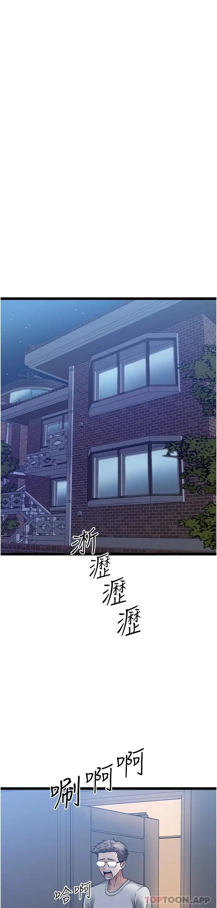 漫画《原味拍卖》第35话第5张图