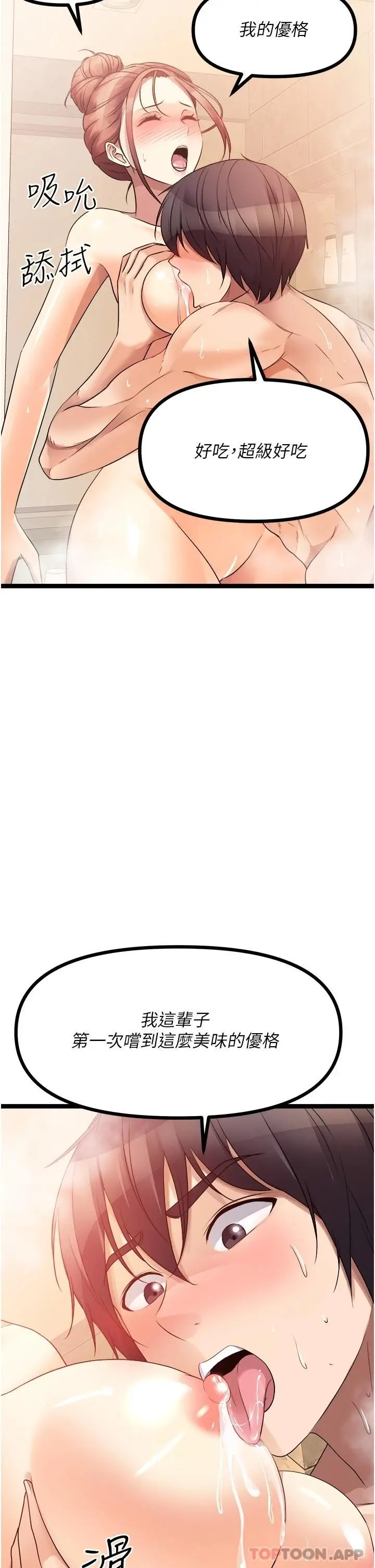 漫画《原味拍卖》第35话第50张图