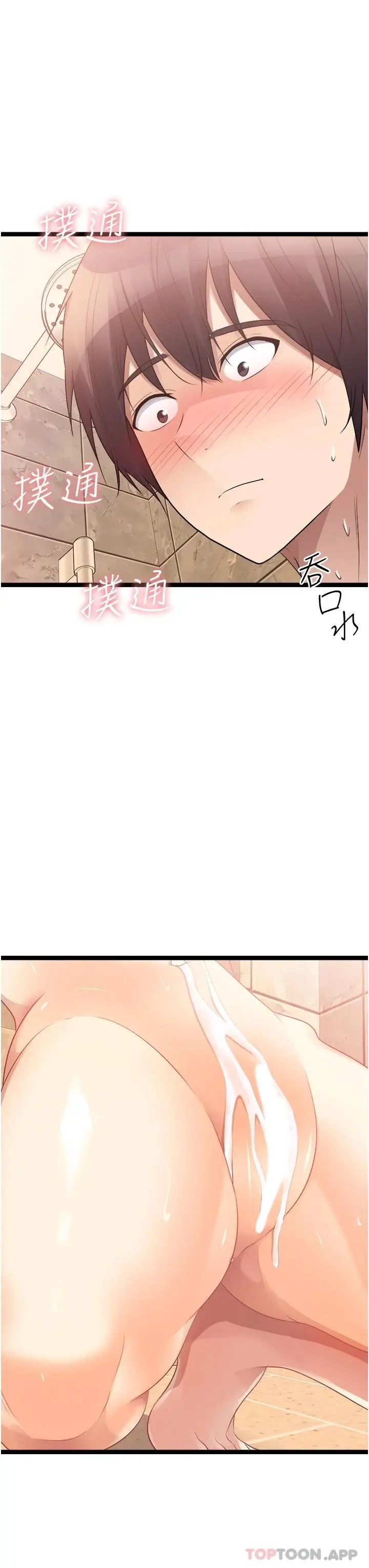 漫画《原味拍卖》第35话第55张图