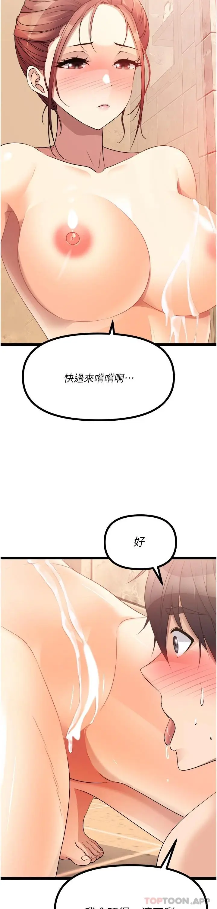 漫画《原味拍卖》第35话第58张图
