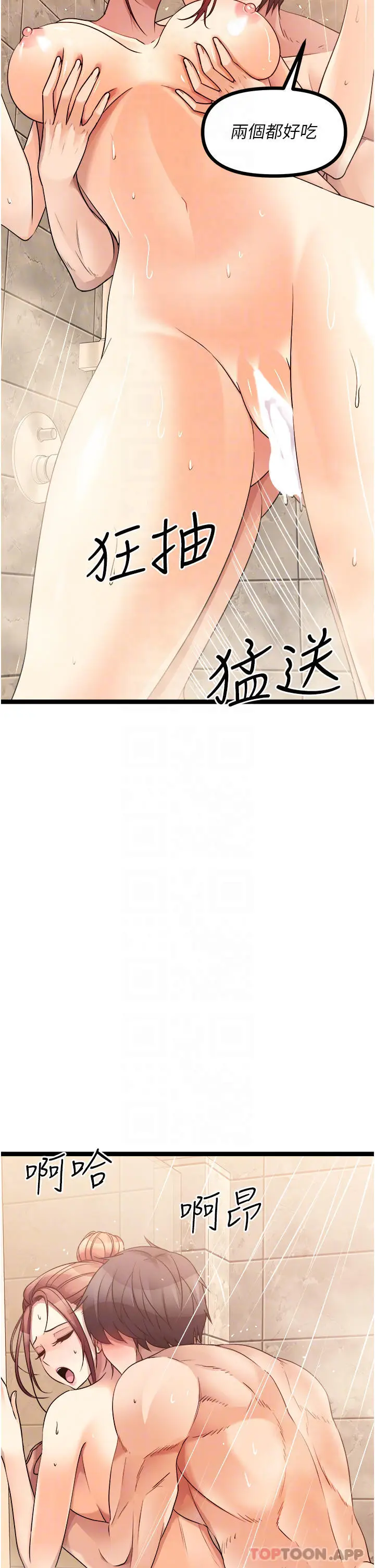 漫画《原味拍卖》第36话第10张图