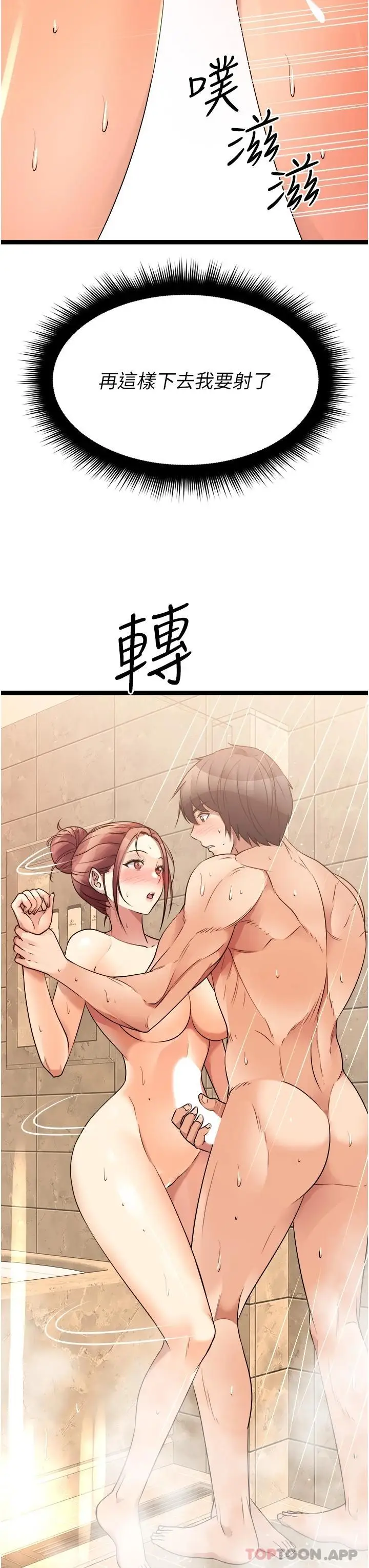 漫画《原味拍卖》第36话第15张图