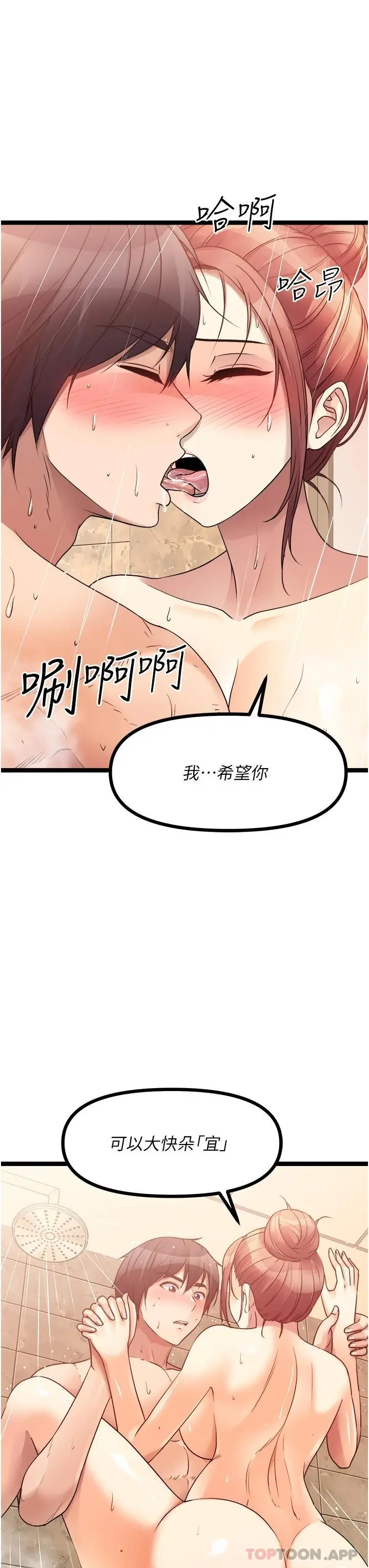 漫画《原味拍卖》第36话第19张图
