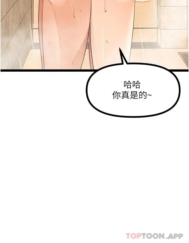 漫画《原味拍卖》第36话第28张图