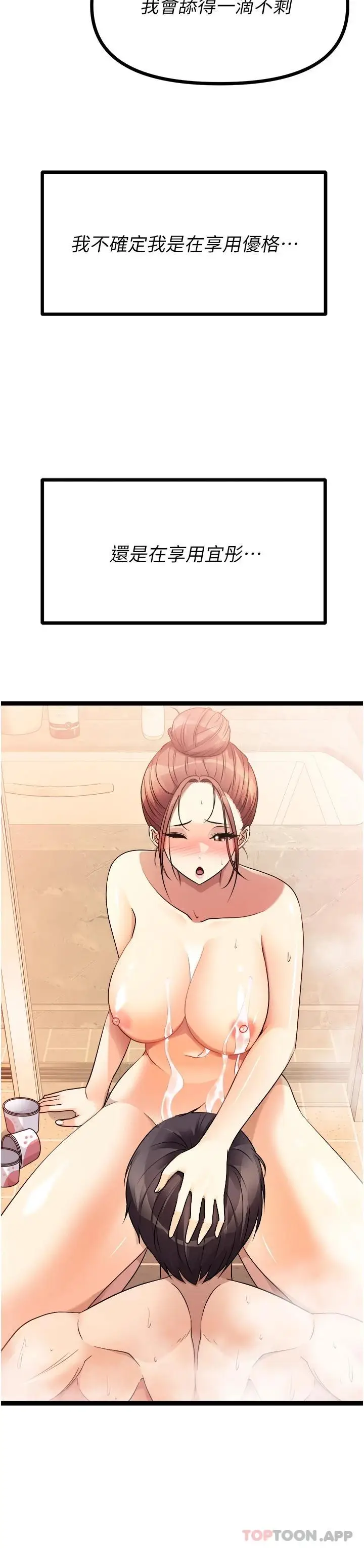 漫画《原味拍卖》第36话第3张图