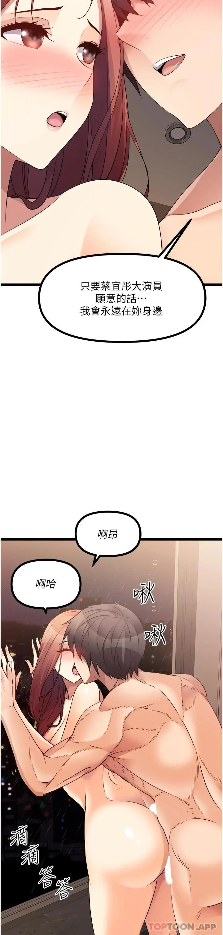 漫画《原味拍卖》第36话第42张图