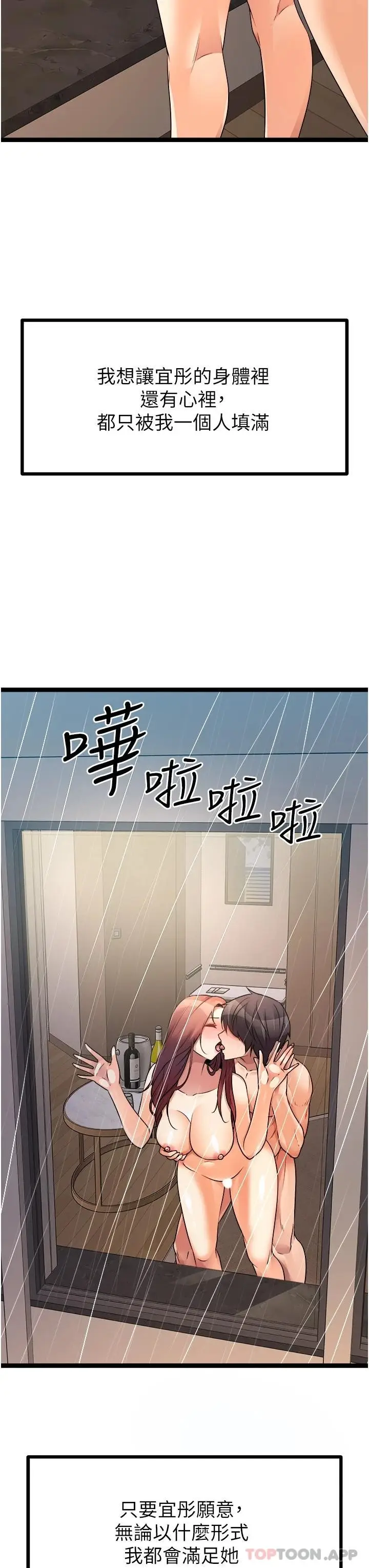 漫画《原味拍卖》第36话第43张图