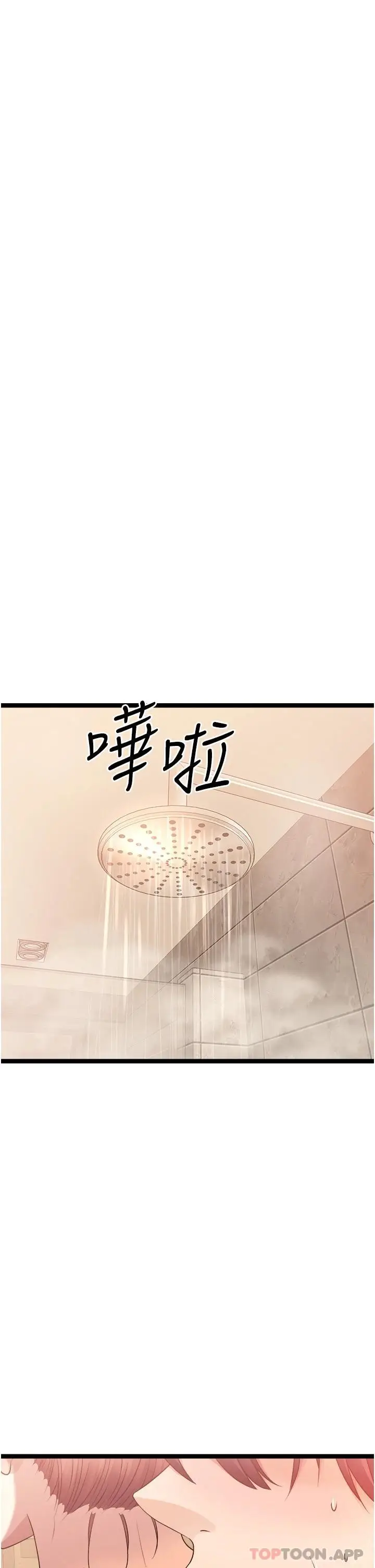 漫画《原味拍卖》第36话第5张图
