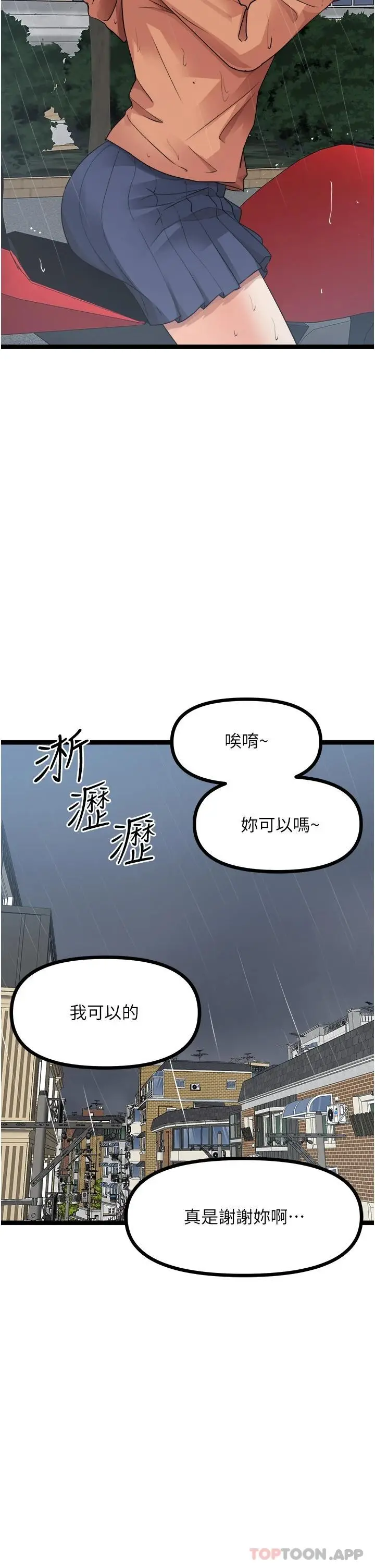 漫画《原味拍卖》第36话第50张图