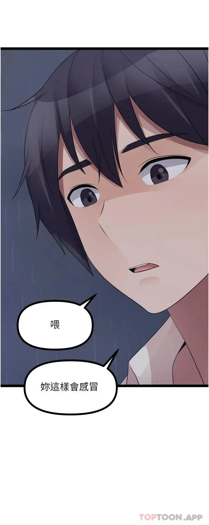 漫画《原味拍卖》第36话第56张图