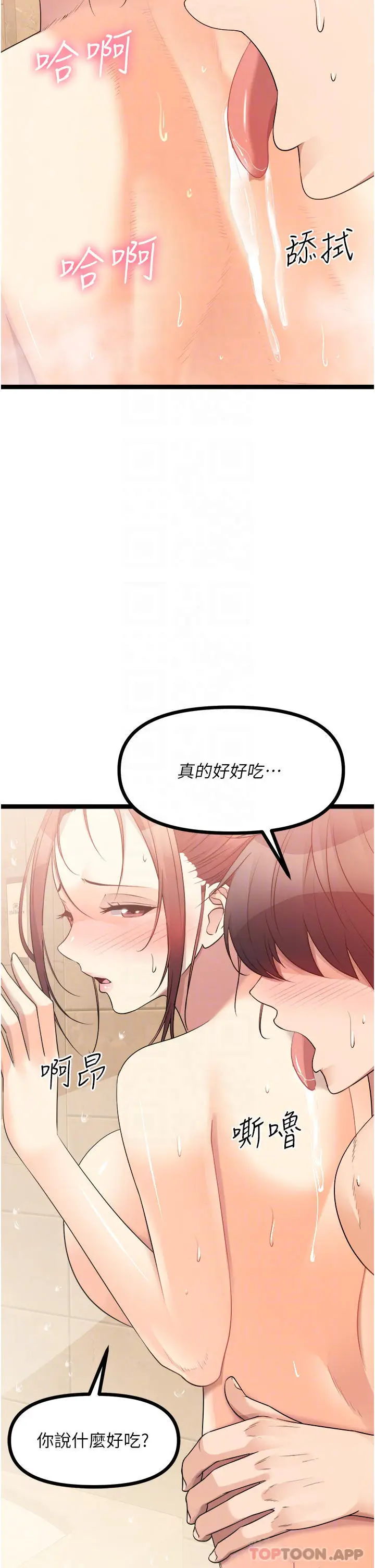 漫画《原味拍卖》第36话第6张图